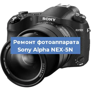Замена шлейфа на фотоаппарате Sony Alpha NEX-5N в Белгороде